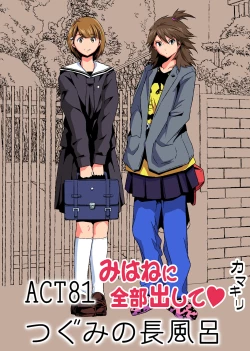 Page 14 of HiME-Mania Vol. 43