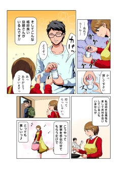 Page 16 of HiME-Mania Vol. 43