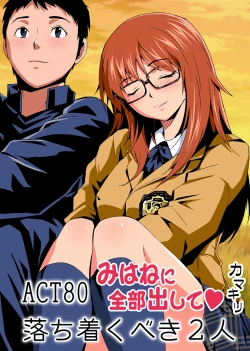 Page 2 of HiME-Mania Vol. 43