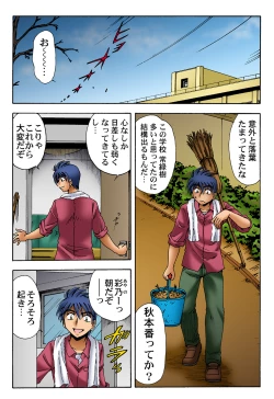 Page 39 of HiME-Mania Vol. 43