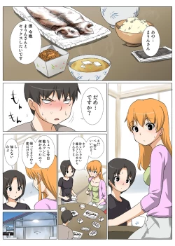 Page 91 of HiME-Mania Vol. 43