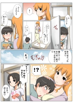 Page 29 of HiME-Mania Vol. 44