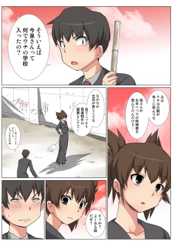 Page 43 of HiME-Mania Vol. 44