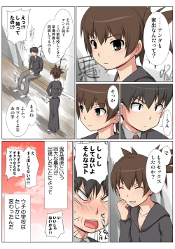 Page 51 of HiME-Mania Vol. 44