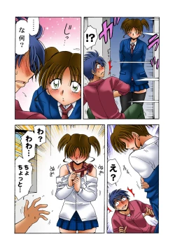 Page 56 of HiME-Mania Vol. 44