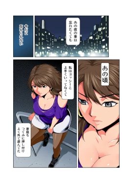 Page 5 of HiME-Mania Vol. 44