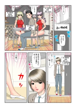 Page 78 of HiME-Mania Vol. 44