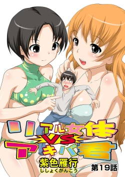 Page 26 of HiME-Mania Vol. 45