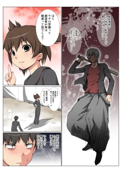 Page 29 of HiME-Mania Vol. 45