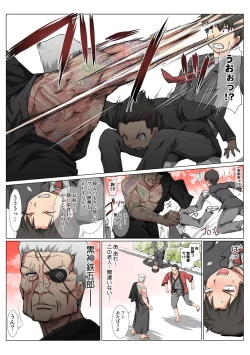 Page 38 of HiME-Mania Vol. 45