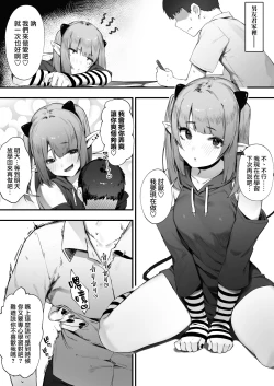 Page 2 of Downerchan | 鬱嬌淫魔