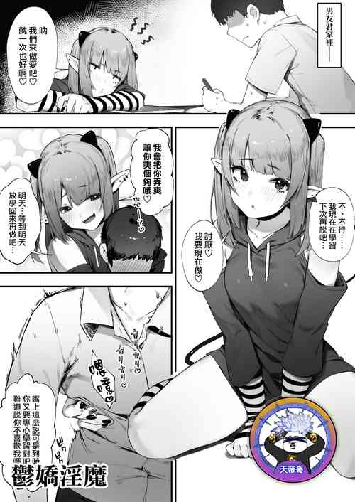 [Nigiri Usagi] Downer-kei Menhera Inma-chan | 鬱嬌淫魔 [Chinese] [天帝哥個人漢化]