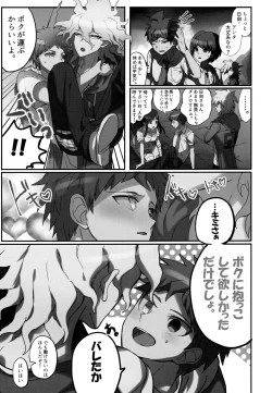 Page 123 of Komahi Sairoku Hon Star Peace