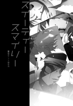 Page 139 of Komahi Sairoku Hon Star Peace