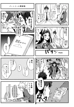Page 13 of Komahi Sairoku Hon Star Peace