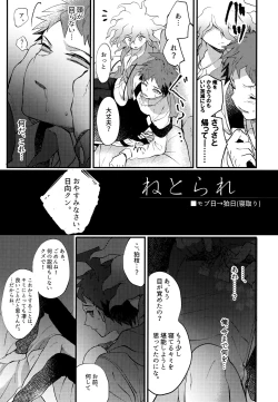 Page 145 of Komahi Sairoku Hon Star Peace