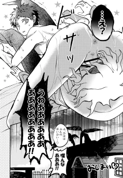 Page 176 of Komahi Sairoku Hon Star Peace