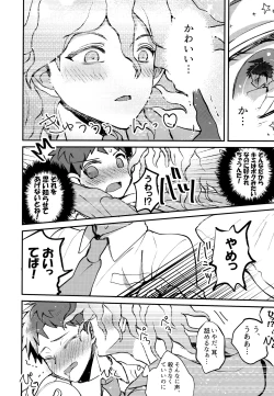 Page 180 of Komahi Sairoku Hon Star Peace