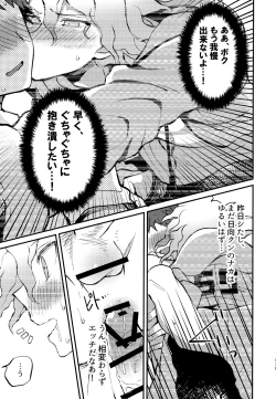 Page 181 of Komahi Sairoku Hon Star Peace