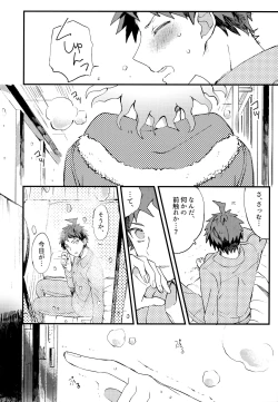 Page 186 of Komahi Sairoku Hon Star Peace