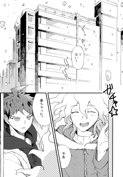 Page 187 of Komahi Sairoku Hon Star Peace