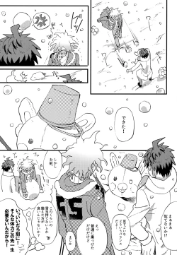 Page 193 of Komahi Sairoku Hon Star Peace