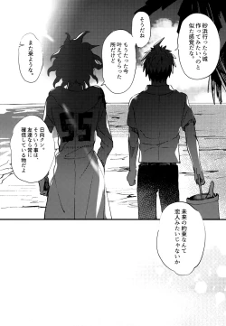 Page 204 of Komahi Sairoku Hon Star Peace