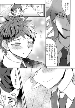 Page 211 of Komahi Sairoku Hon Star Peace