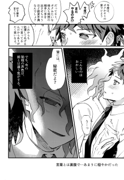 Page 214 of Komahi Sairoku Hon Star Peace