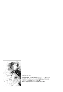 Page 215 of Komahi Sairoku Hon Star Peace