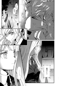 Page 219 of Komahi Sairoku Hon Star Peace