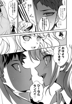 Page 21 of Komahi Sairoku Hon Star Peace