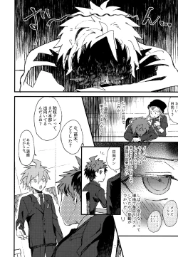 Page 224 of Komahi Sairoku Hon Star Peace
