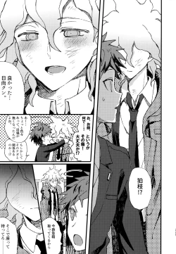 Page 227 of Komahi Sairoku Hon Star Peace