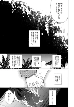 Page 229 of Komahi Sairoku Hon Star Peace