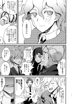 Page 231 of Komahi Sairoku Hon Star Peace