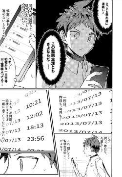 Page 239 of Komahi Sairoku Hon Star Peace