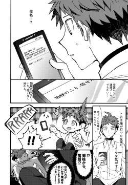 Page 240 of Komahi Sairoku Hon Star Peace