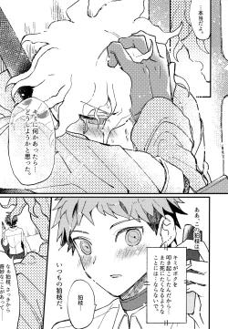 Page 243 of Komahi Sairoku Hon Star Peace