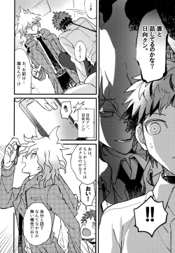 Page 244 of Komahi Sairoku Hon Star Peace