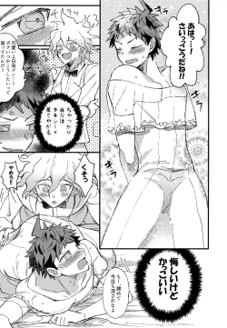 Page 247 of Komahi Sairoku Hon Star Peace