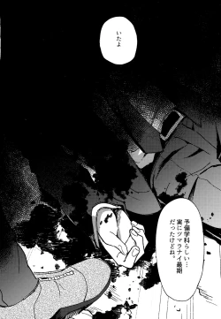 Page 268 of Komahi Sairoku Hon Star Peace