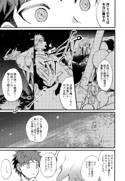 Page 269 of Komahi Sairoku Hon Star Peace