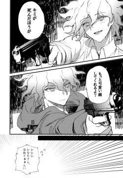 Page 280 of Komahi Sairoku Hon Star Peace