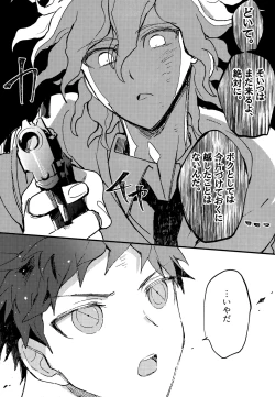 Page 288 of Komahi Sairoku Hon Star Peace