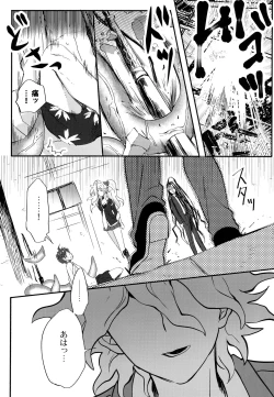 Page 28 of Komahi Sairoku Hon Star Peace