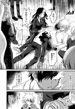 Page 292 of Komahi Sairoku Hon Star Peace