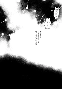 Page 294 of Komahi Sairoku Hon Star Peace