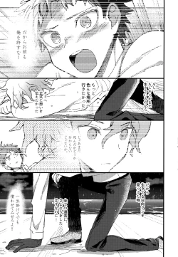 Page 297 of Komahi Sairoku Hon Star Peace