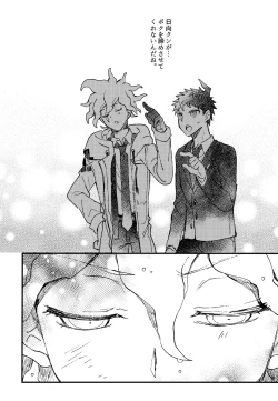 Page 298 of Komahi Sairoku Hon Star Peace